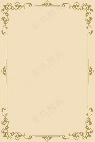 欧式花纹复古边框