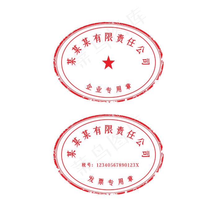 公司印章企业专用章(2000X2000(DPI:300))cdr矢量模版下载