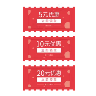 电商促销优惠券