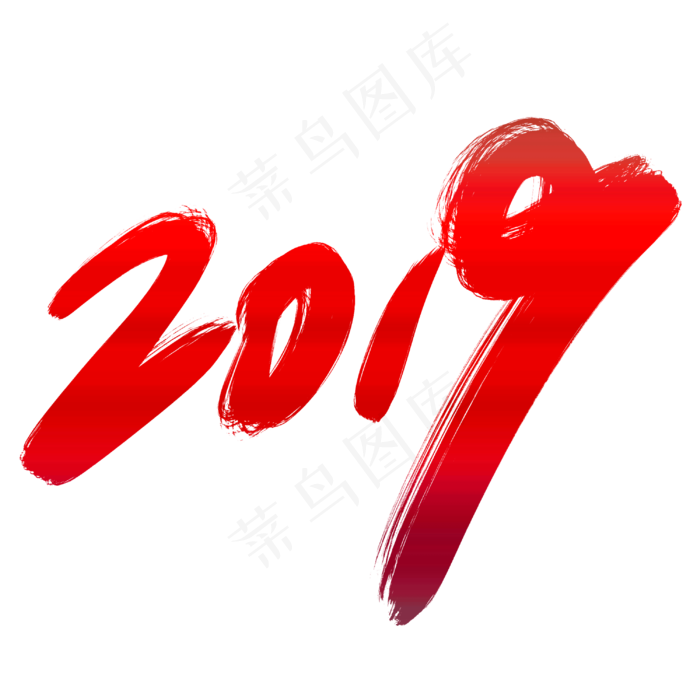 2019(3000*3000px 	      )psd模版下载