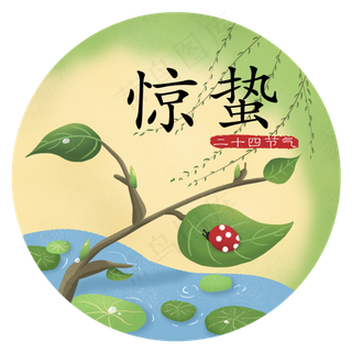 惊蛰二十四节气瓢虫趴在叶子上绿,免抠元素
