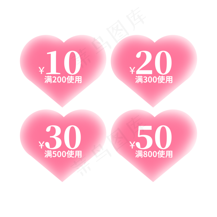 满减优惠券电商促销爱心标签