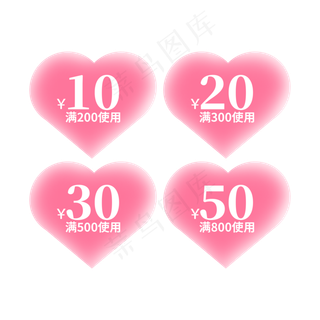 满减优惠券电商促销爱心标签