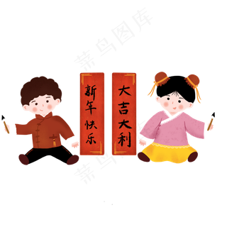 鼠年童男童女对联,免抠元素