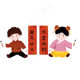 鼠年童男童女对联,免抠元素