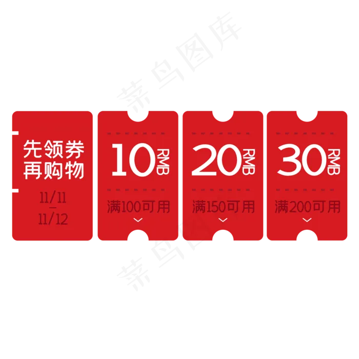 电商优惠券(2000*2000px 300 dpi )ai矢量模版下载