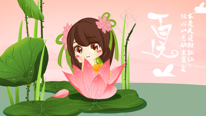 夏日池塘手绘插画