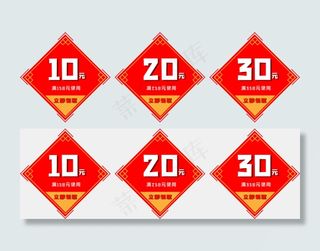 电商红色中国风优惠券