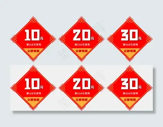 电商红色中国风优惠券