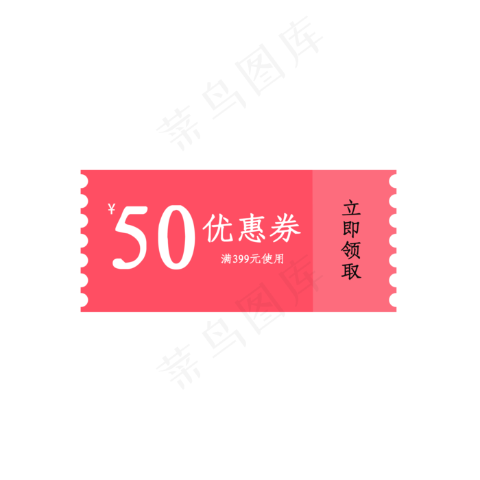 电商淘宝促销优惠券(2000X2000(DPI:300))psd模版下载