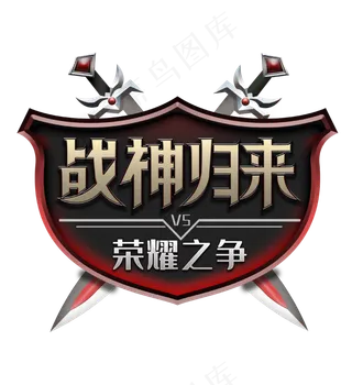 战神归来金属游戏图案