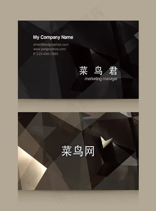 菜鸟图库原创商务名片