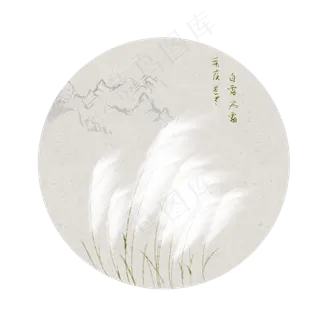白露节气中国风蒹葭苍苍,免抠元素