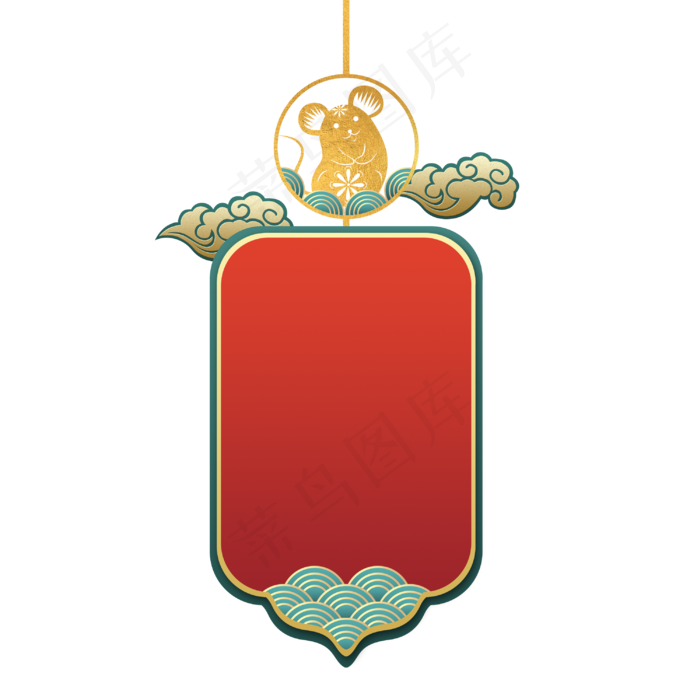 国潮鼠年挂签边框,免抠元素