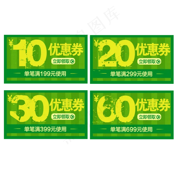 淘宝足球场风格优惠券设计(2000X2000(DPI:300))psd模版下载