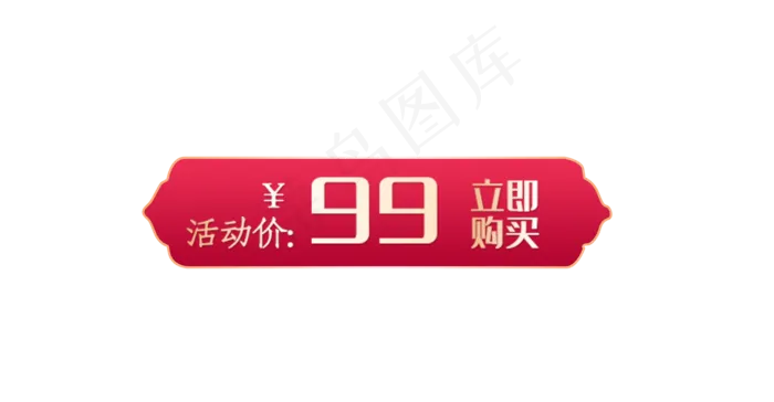 感恩母亲节首页加长六边体红色活(2000X1040(DPI:300))psd模版下载