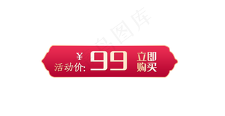 感恩母亲节首页加长六边体红色活