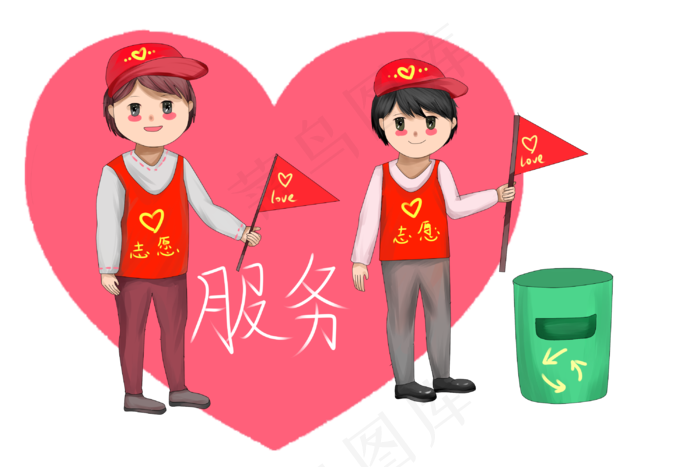 朋友做志愿者工作,免抠元素