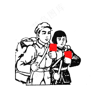 风华正茂革命知青同志黑白版画免,免抠元素