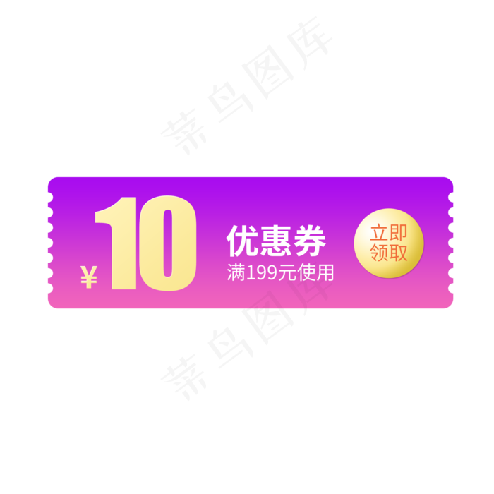 优惠券淘宝天猫京东电商促销满减(2000X2000(DPI:300))psd模版下载