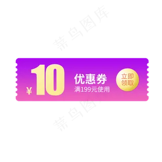 优惠券淘宝天猫京东电商促销满减