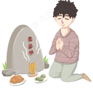 清明节上坟的男孩