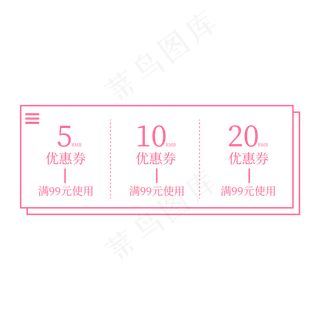 优惠券标签 标签 电商标签 10元优惠券 优惠标签 电商优惠券
