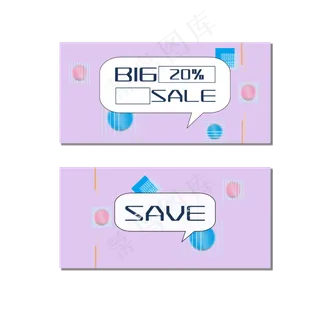 打折折扣优惠券