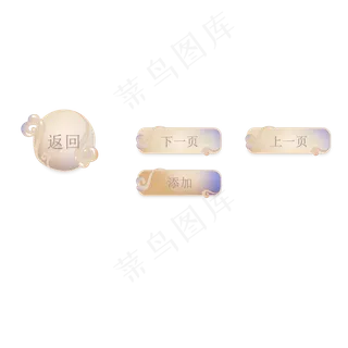 古风素雅风按钮