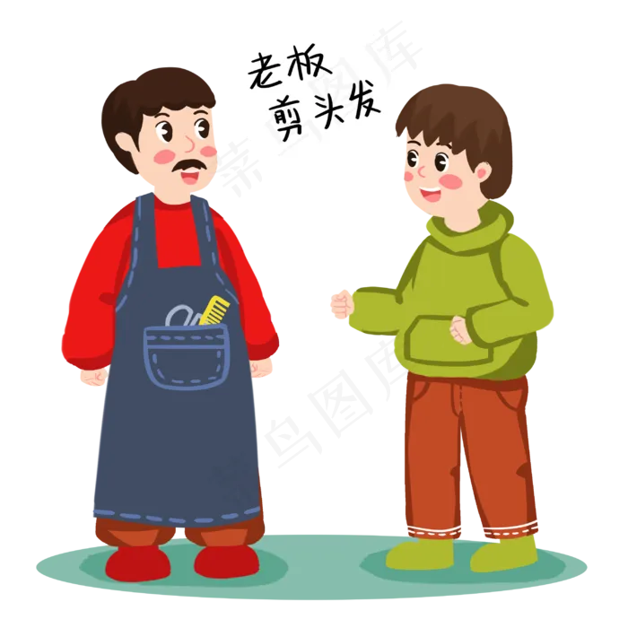 二月二龙抬头顾客和理发店老板,免抠元素(3000X3000(DPI:300))psd模版下载