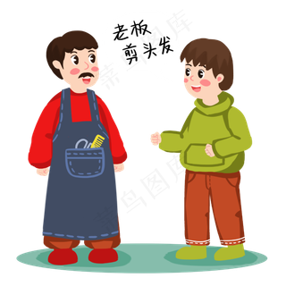 二月二龙抬头顾客和理发店老板,免抠元素