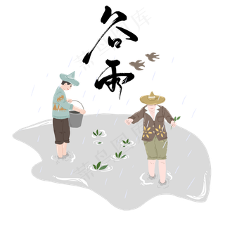 传统二十四节气谷雨