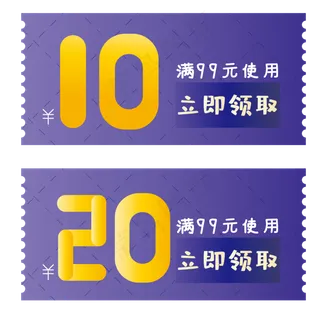 促销标签蓝色色优惠券