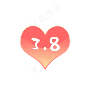 粉红爱心妇女节标签,免抠元素
