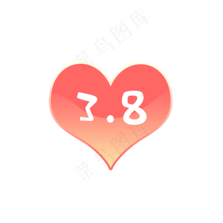 粉红爱心妇女节标签,免抠元素
