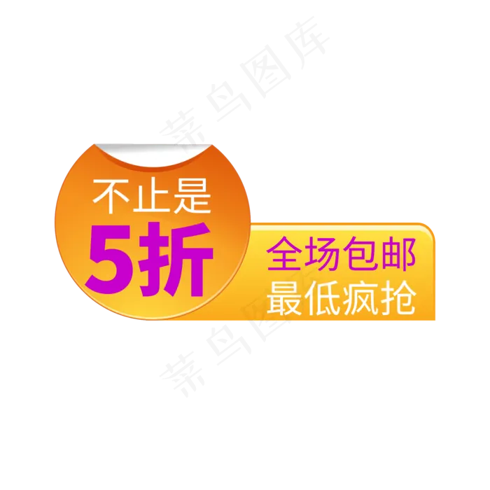 电商通用标签设计ai矢量模版下载