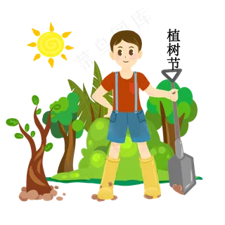 植树节种树的小男孩