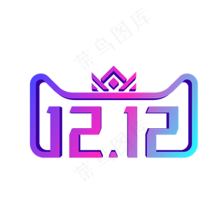 矢量双12LOGO,免抠元素