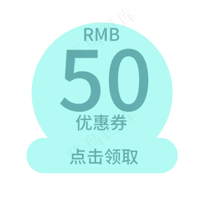 电商优惠券(2000*2000px 300 dpi )psd模版下载