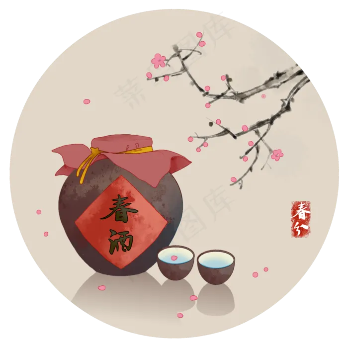 春酒佳酿PNG素材,免抠元素(2000*2000px 300 dpi )psd模版下载