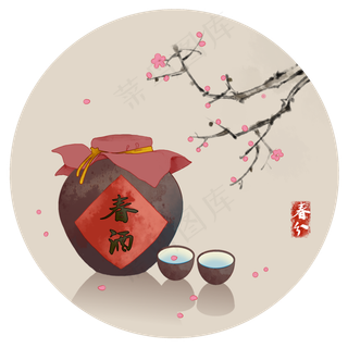 春酒佳酿PNG素材,免抠元素