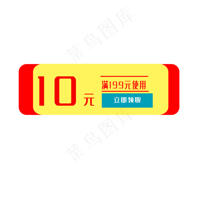 惠券淘宝天猫京东电商促销满减优(2000X2000(DPI:300))psd模版下载