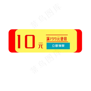 惠券淘宝天猫京东电商促销满减优