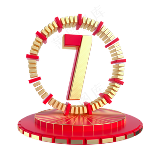 倒计时数字7,免抠元素