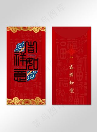 红色喜庆古典红包