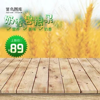 秋季上新零食主图