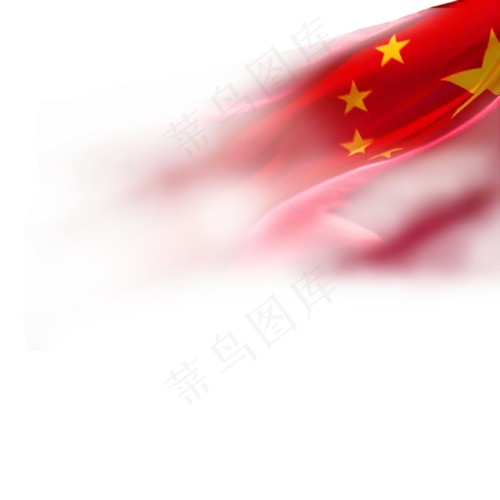 党建文化五星红旗飘扬,免抠元素
