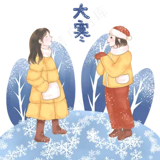 大寒节气之接雪花,免抠元素