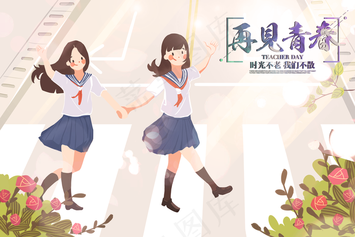 毕业同学美好回忆(2880*1921px 300 dpi )psd模版下载