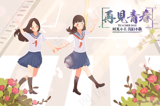 毕业同学美好回忆